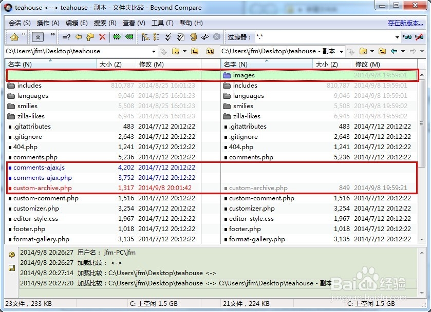 如何安装文件比较软件