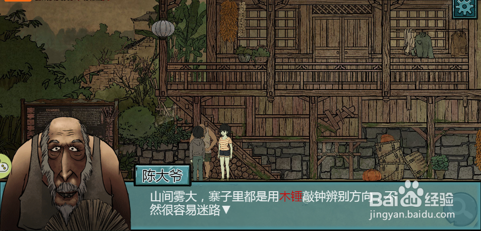 洞娘游戏中什么东西可以在上山途中判断方向