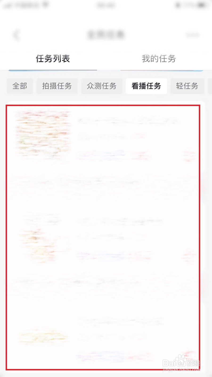 看直播赚钱的软件