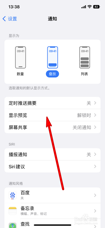 iphone14pro灵动岛怎么开启