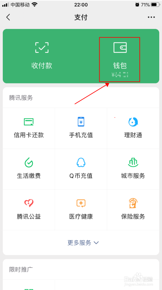手机微信怎么追回被骗转出去的钱