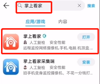 怎样把手机转变为监控摄像头