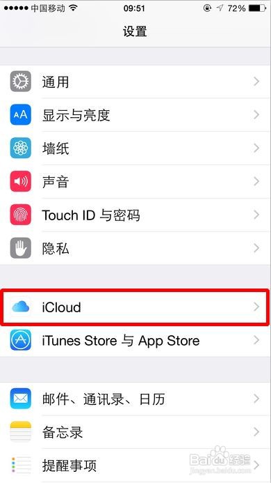 此icloud账户已经添加到您的iphone