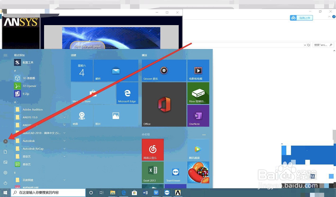 win10家庭版系统新建英文账户