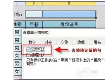 excel怎么加密