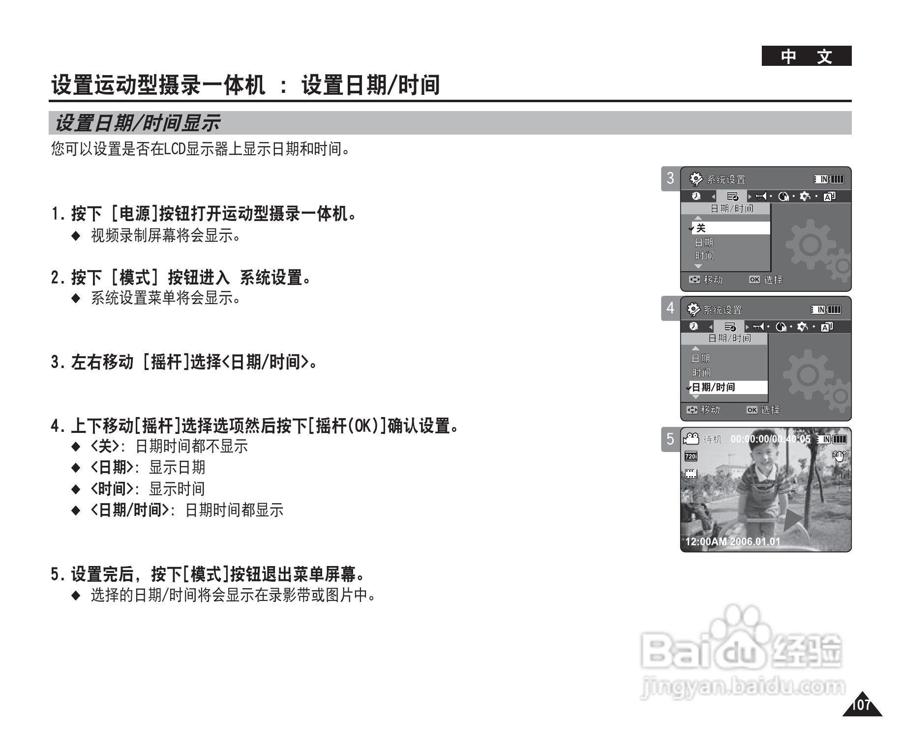 三星VP-X205L摄录一体机使用说明书:[11]