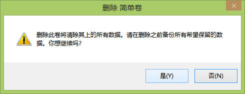 笔记本如何合并分区