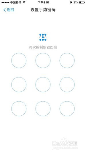 支付宝怎么修改手势密码的