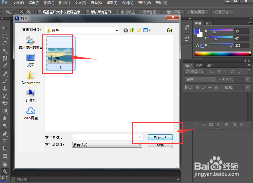 如何在ps cs6中给图片添加炭笔滤镜