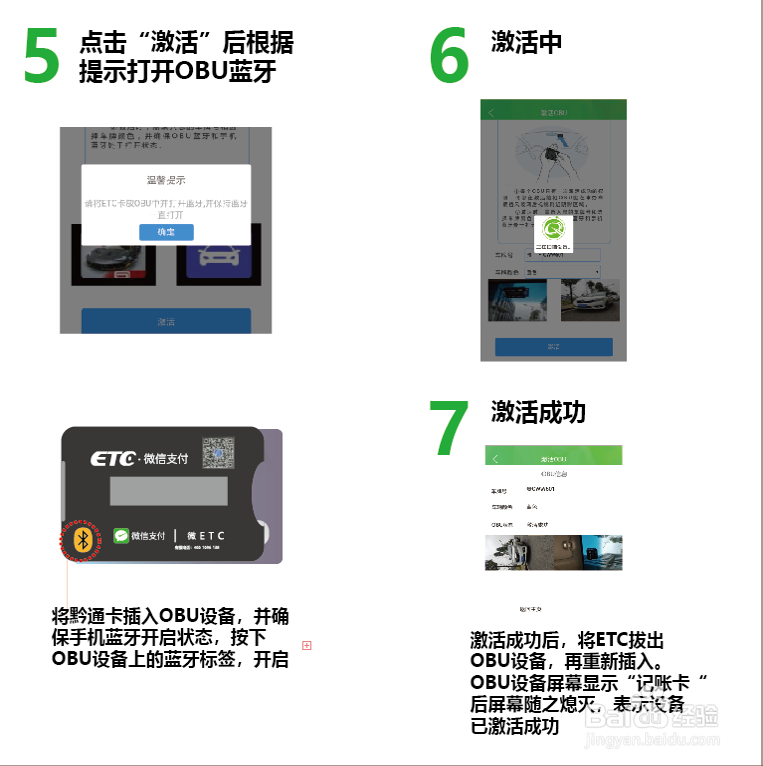 “微ETC”高速自动付费,微信ETC线上申办流程