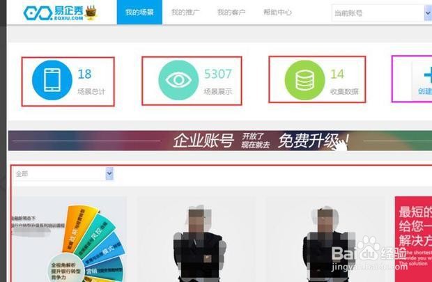 如何制作、编辑、发布微信公众号文章和自制场景