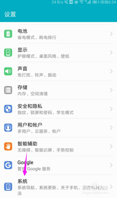 华为手机忘记开机密码了该怎么办