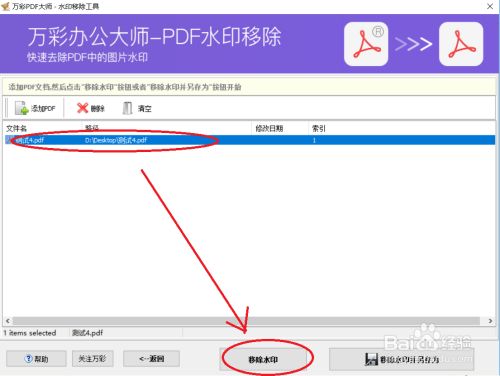 pdf格式能印刷嗎_psv破解后能聯網更新_pdf加水印后是否能破解