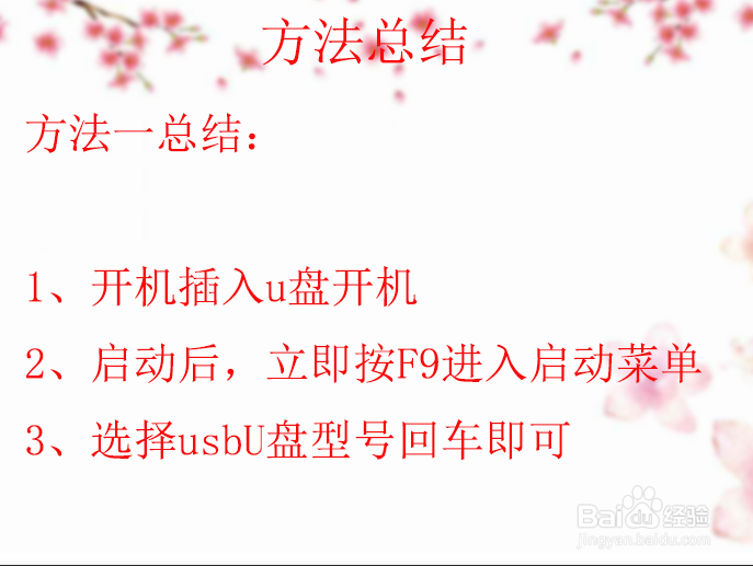 研华工控机bios设置u盘启动