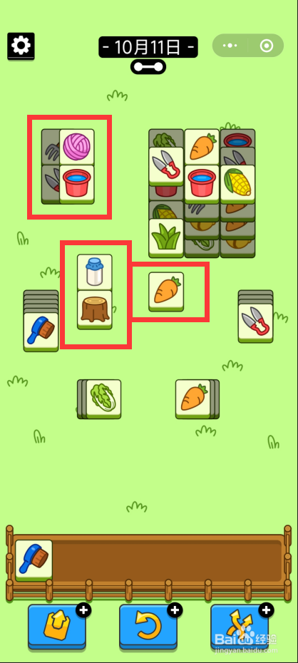 羊了个羊过关技巧