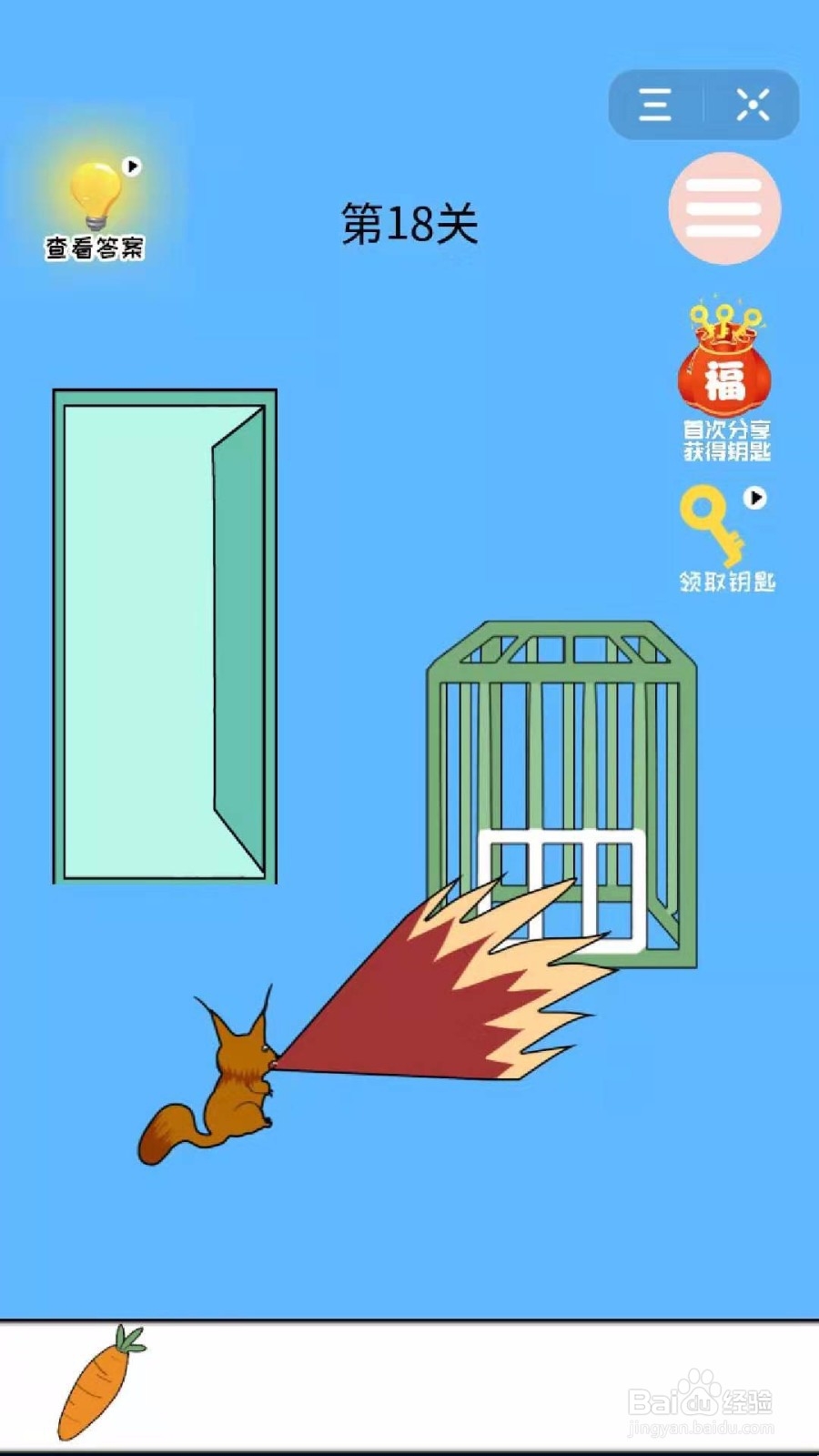 妈妈藏萝卜:怎么过第18关?