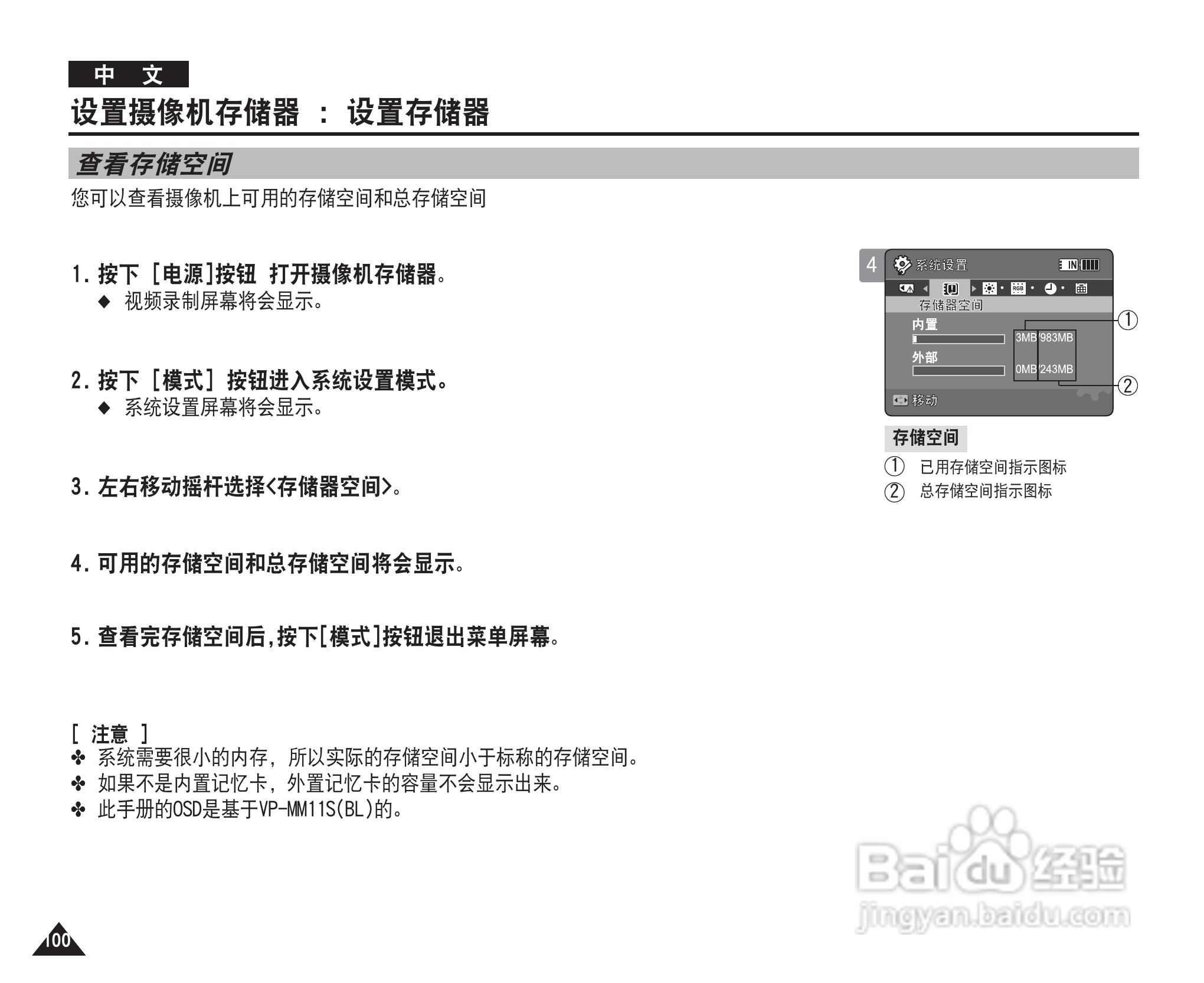 三星VP-MM10S(BL)摄录一体机使用说明书:[10]