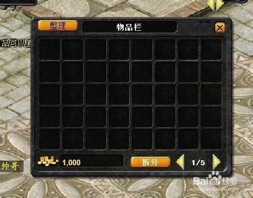 魔域3.2版存档修改攻略：[1]我的英雄我做主