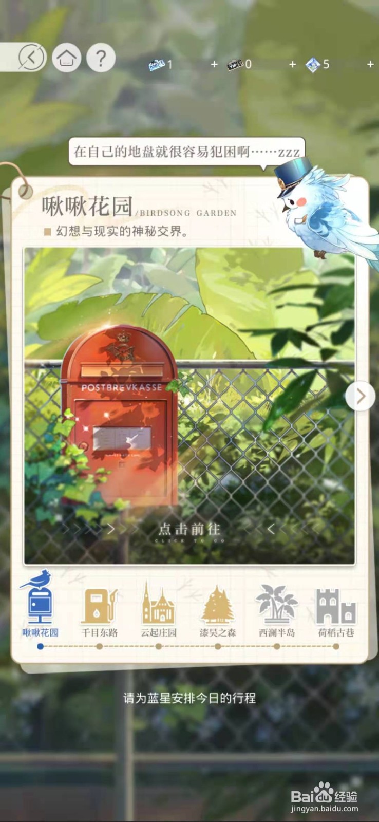 光与夜之恋游戏卡顿怎么办