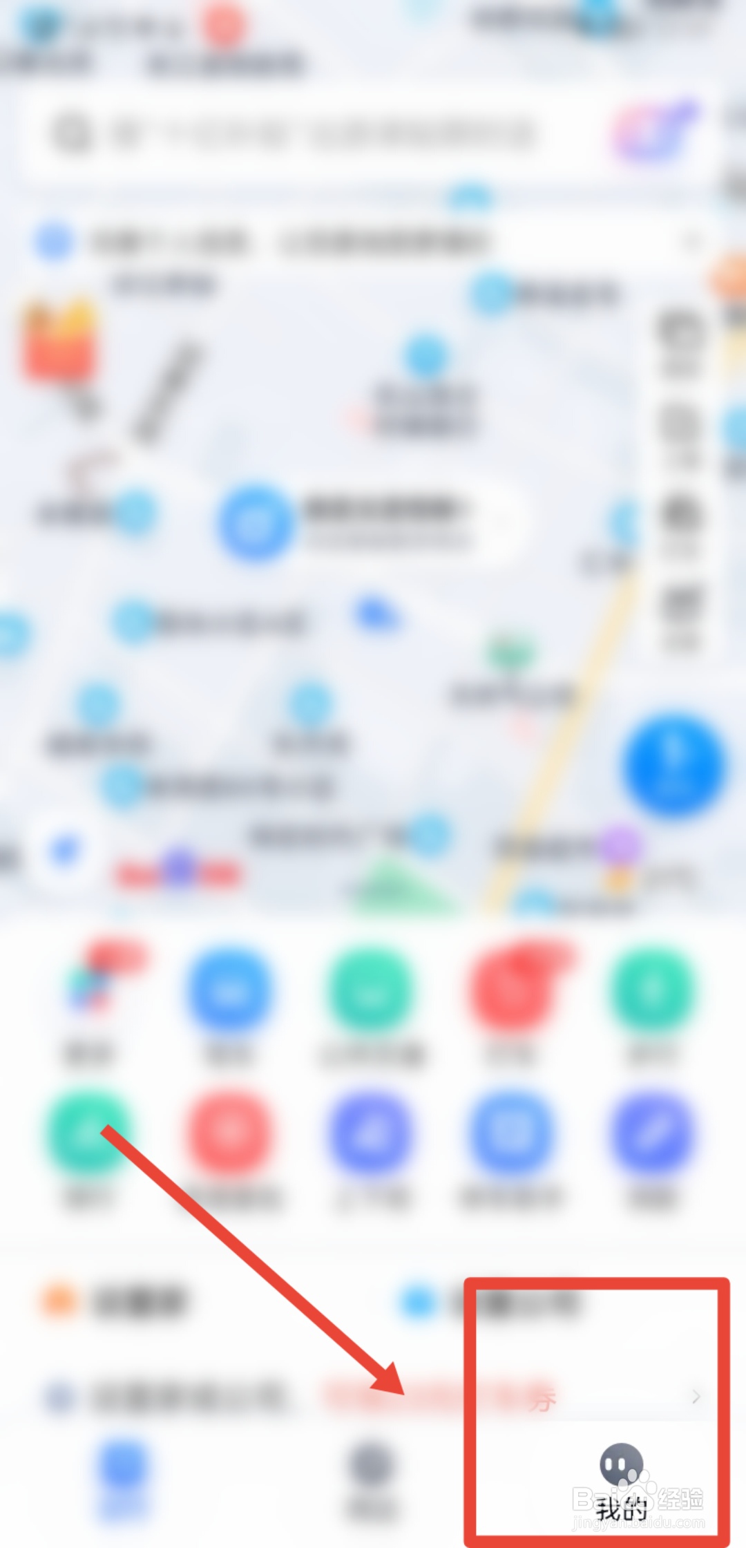 百度地图怎么设置明星语音做导航语音包