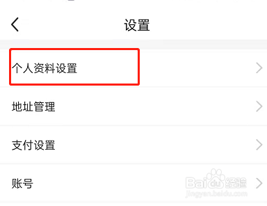 闲鱼更换主页背景的方法