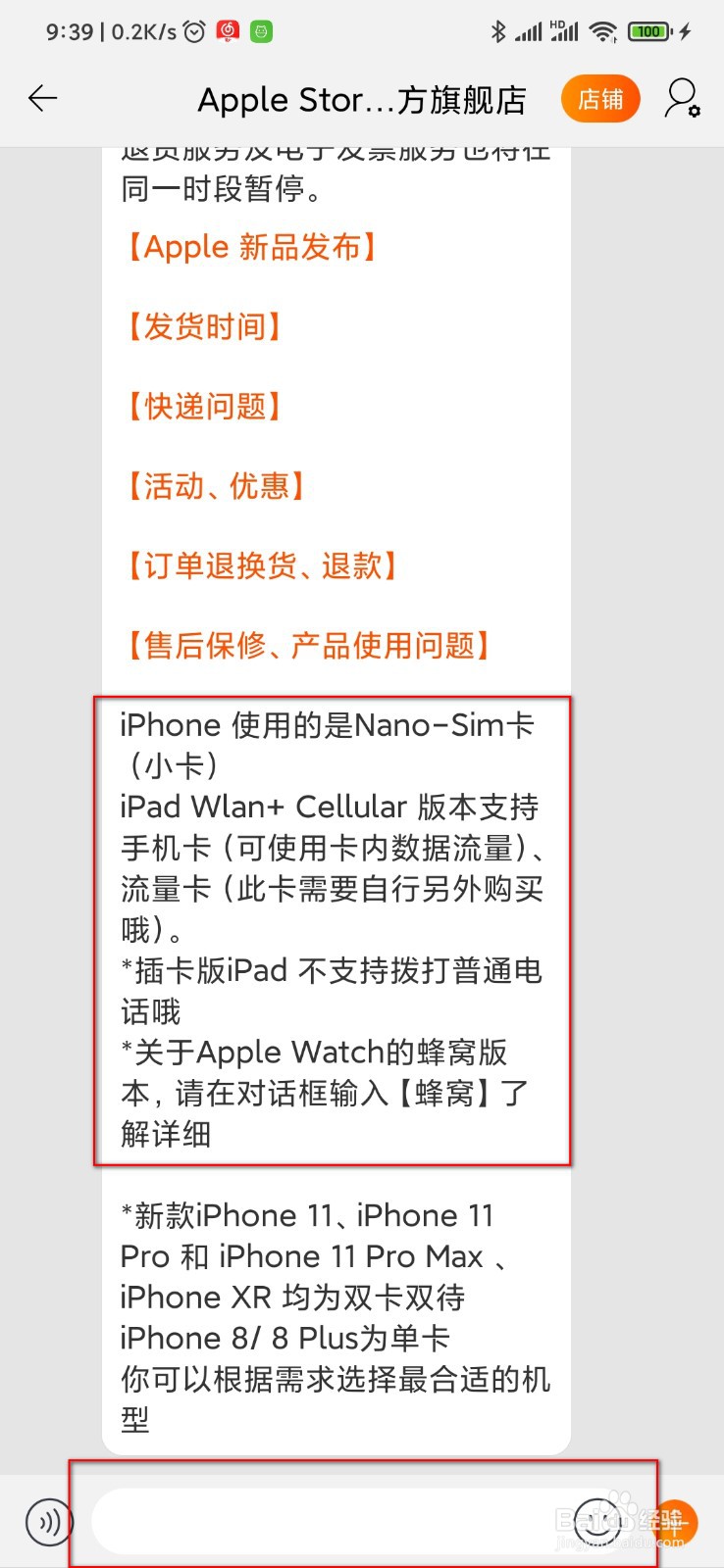 苹果手表4如何装sim卡