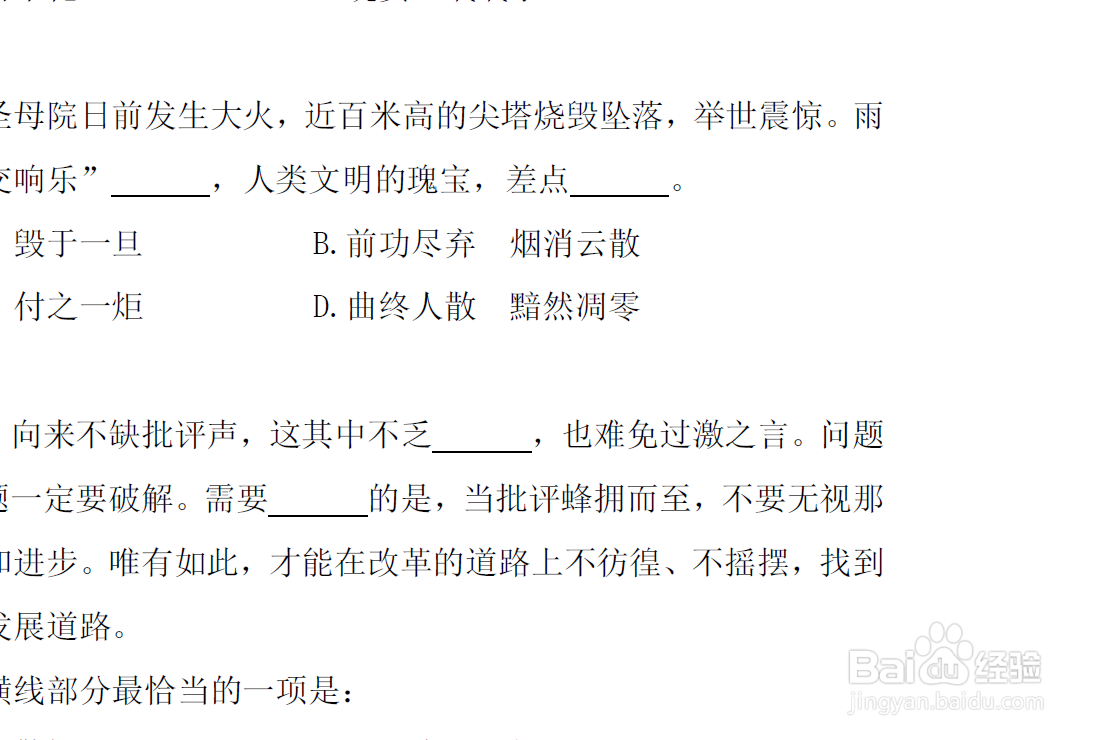 如何在pdf中进行标注?