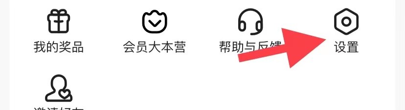 百度文库如何找到账号管理