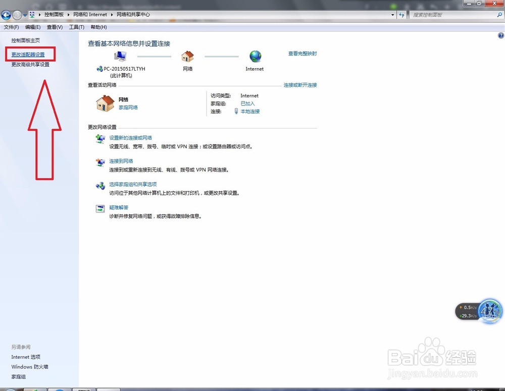 路由器WIFI设置方法