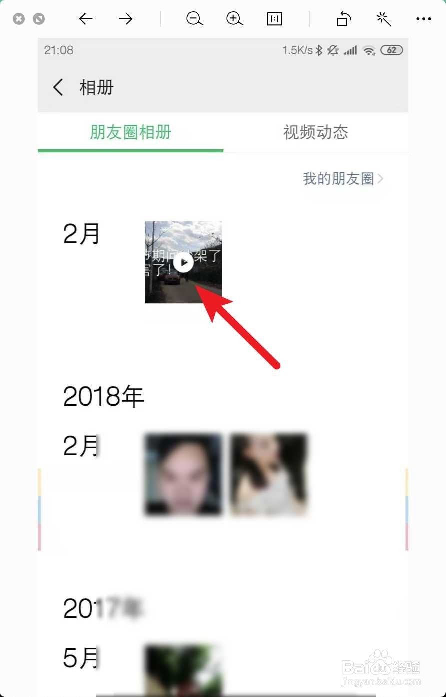vivox6微信视频怎么删除
