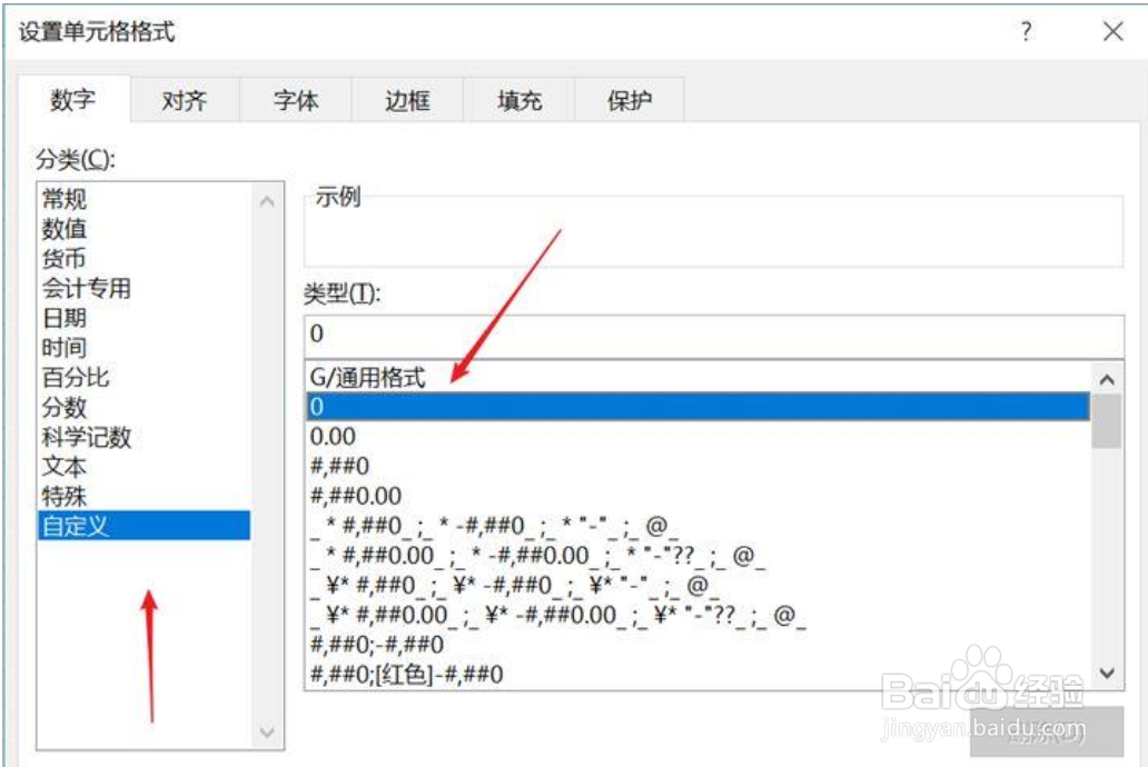excel2016如何输入数字后自动增加单位