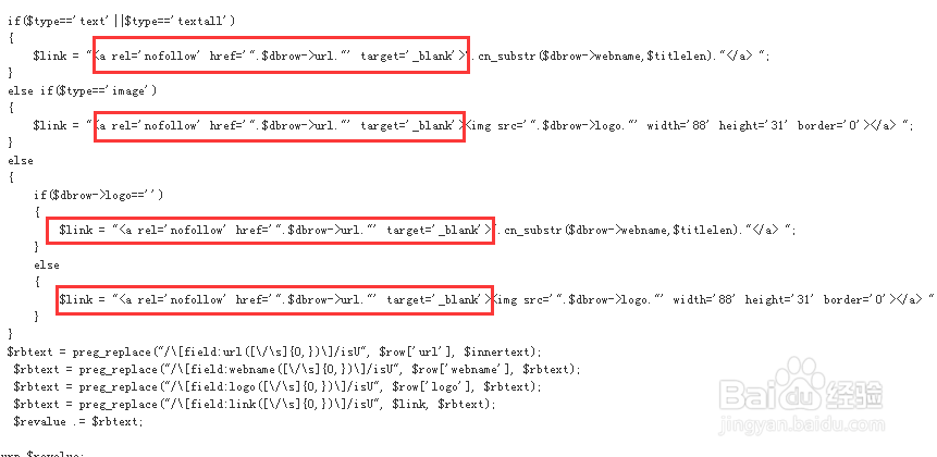 织梦系统模板调用友情链接添加“nofollow”标签