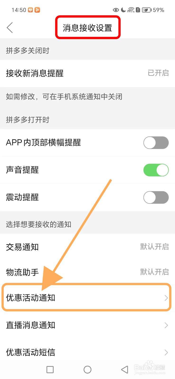 拼多多如何开启多多买菜功能