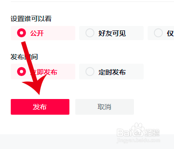 抖音网页版怎么选音乐