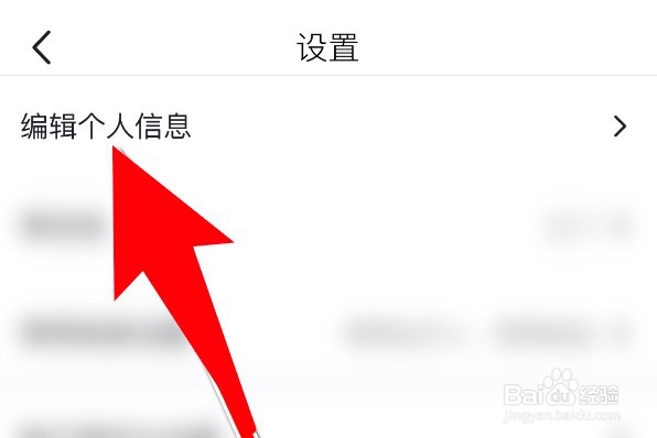 马蜂窝怎么更换头像挂件