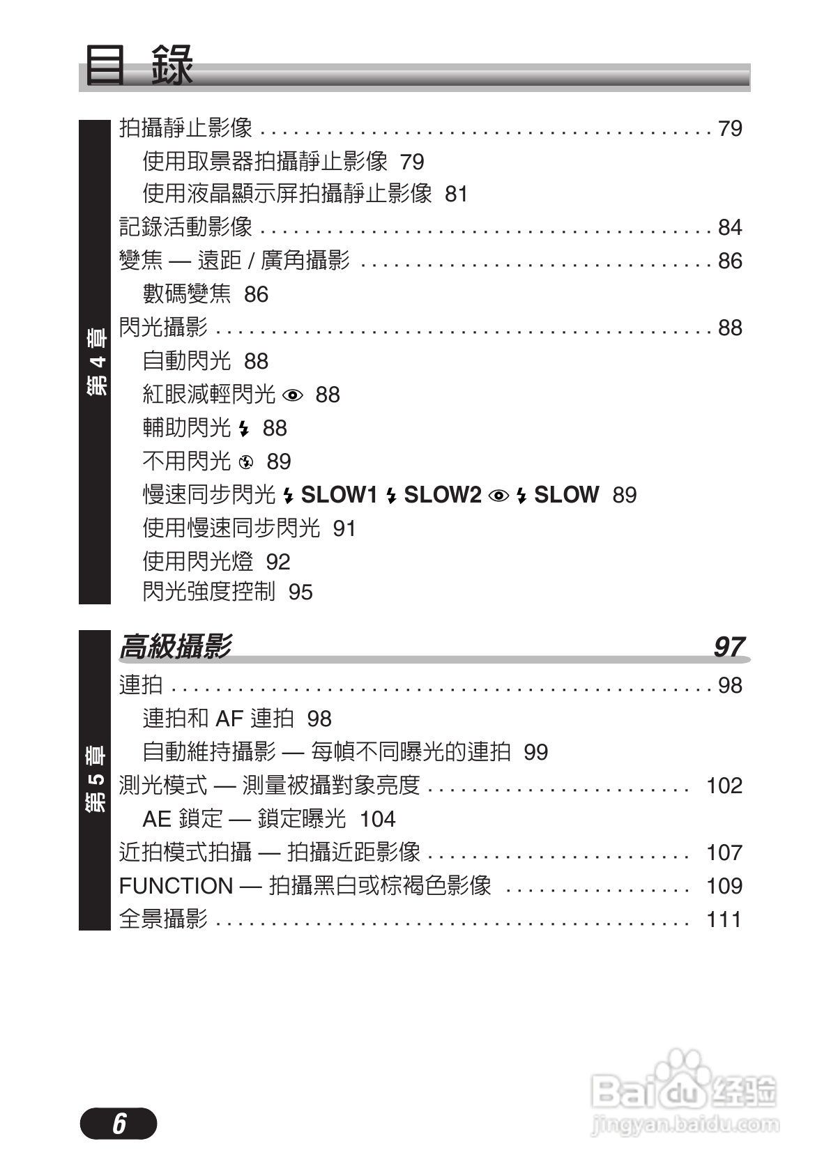 OLYMPUS数码照相机C-3020ZOOM使用说明书:[1]