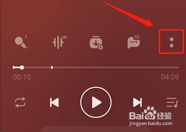 QQ音乐怎么设置响度自适应?