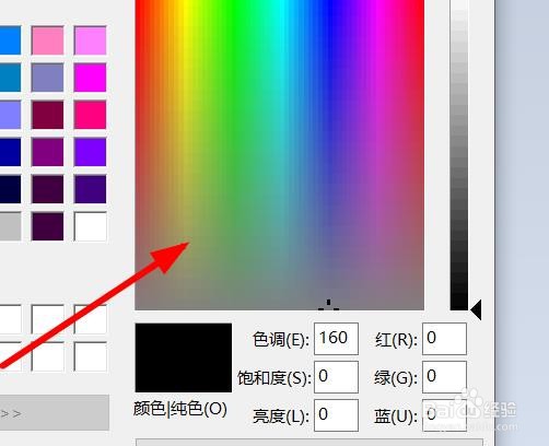 MsPaint如何使用颜色的色调#校园分享#
