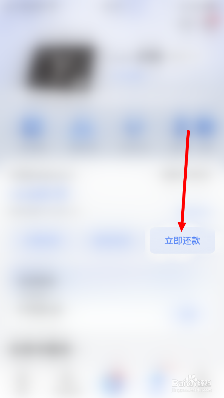 没出账单怎么提前还信用卡