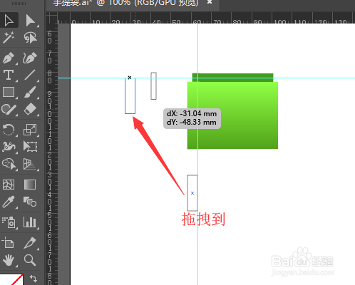 illustrator绘制手提袋(二)参考线辅助绘制图形