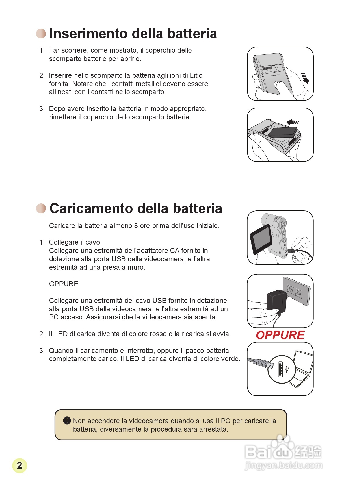HD-DV摄像机用户手册:[8]