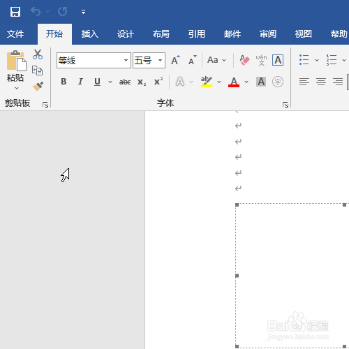 word文档中的页码格式怎样设置？