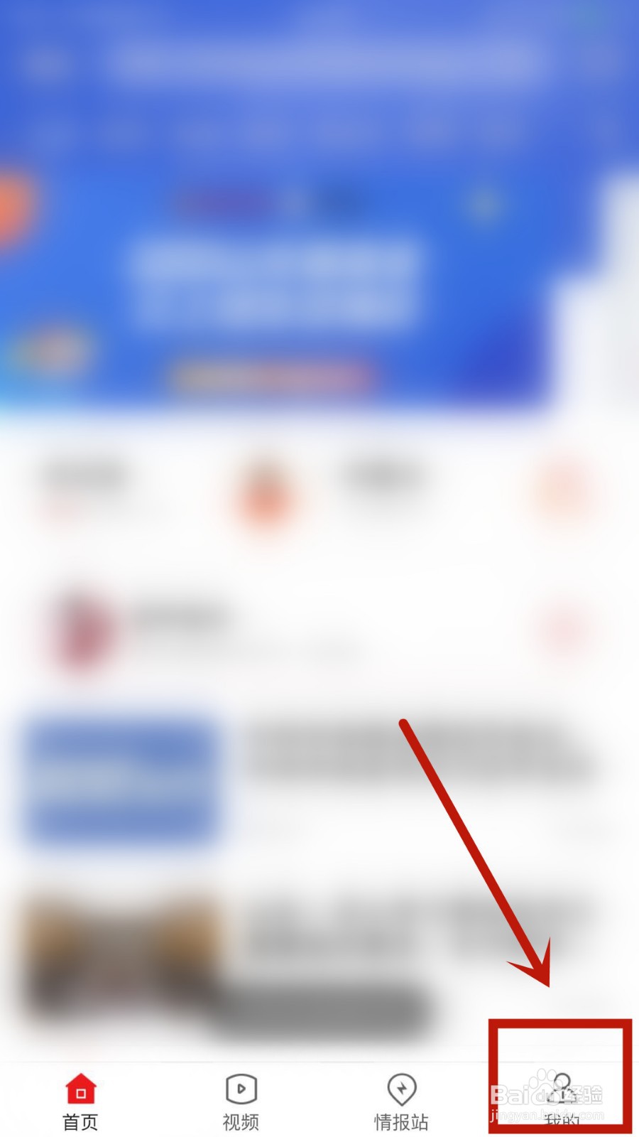 在齐鲁壹点中怎么进行订报纸