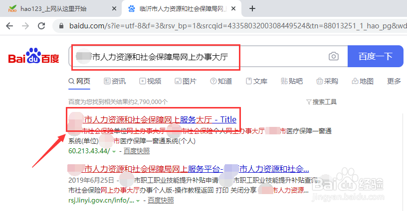 医保卡余额在网上怎么查询?