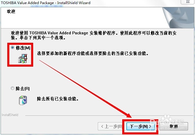 东芝笔记本多媒体按键失效无响应怎么办