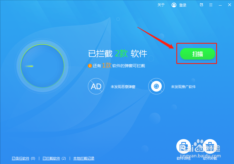 电脑开机老是弹出广告怎么关闭