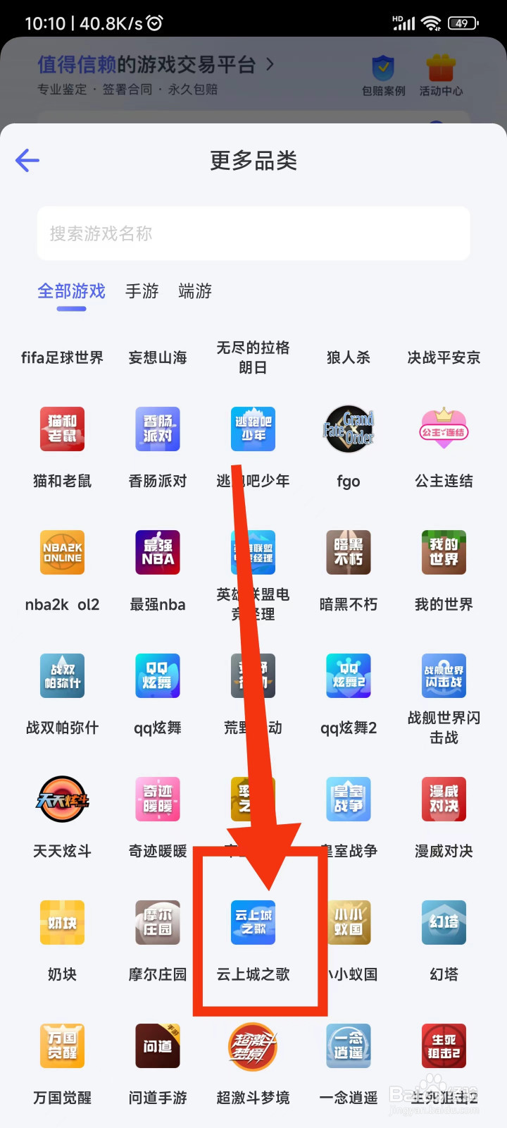 在哪买云上城之歌账号