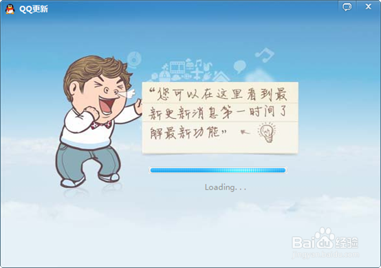 QQ怎么升级到最新版 怎样更新QQ