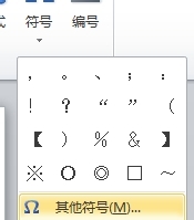 Word2010系列教程：[2]文本的录入