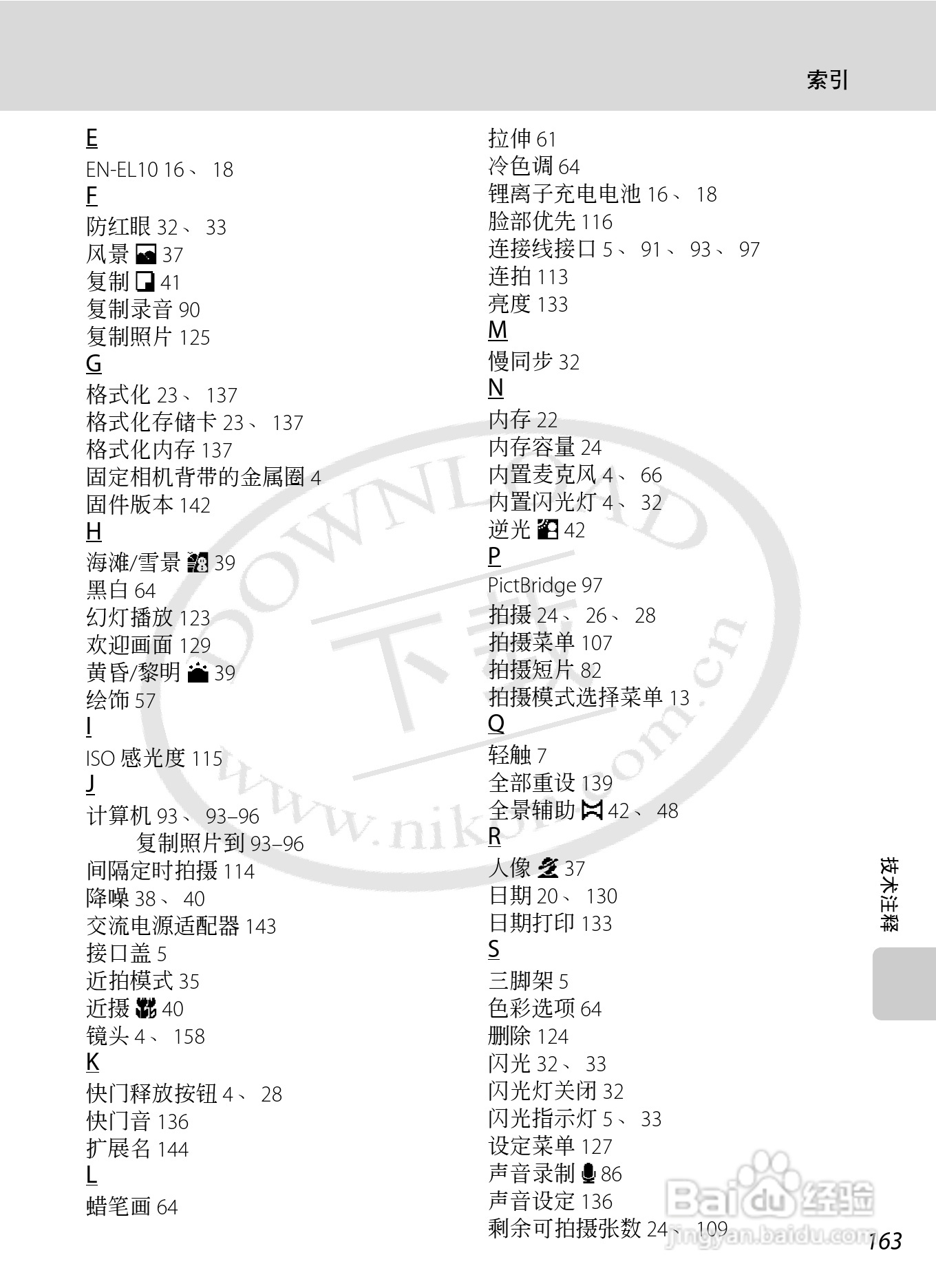 NIKON 数码相机COOLLPIX S230用户手册:[18]